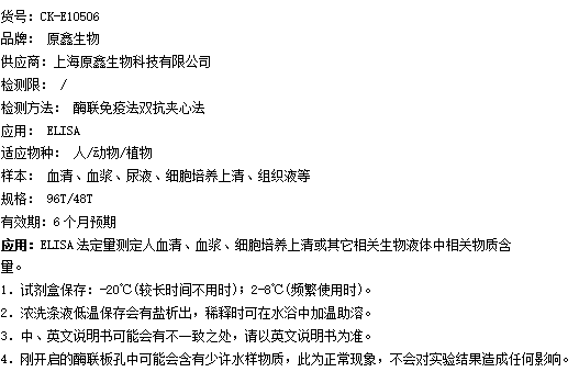 人抗核糖體P蛋白抗體elisa檢測試劑盒