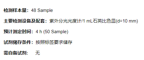 植物光合作用 - 乙醇酸氧化酶活性檢測(cè)試劑盒