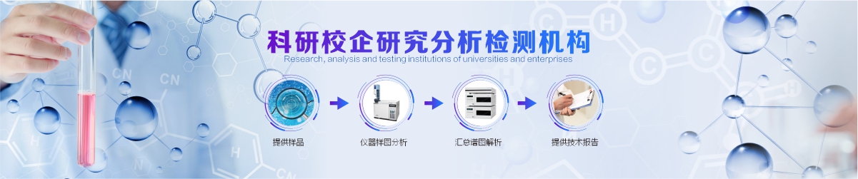 游離氨基酸檢測(cè)如何選擇第三方檢測(cè)機(jī)構(gòu)圖2