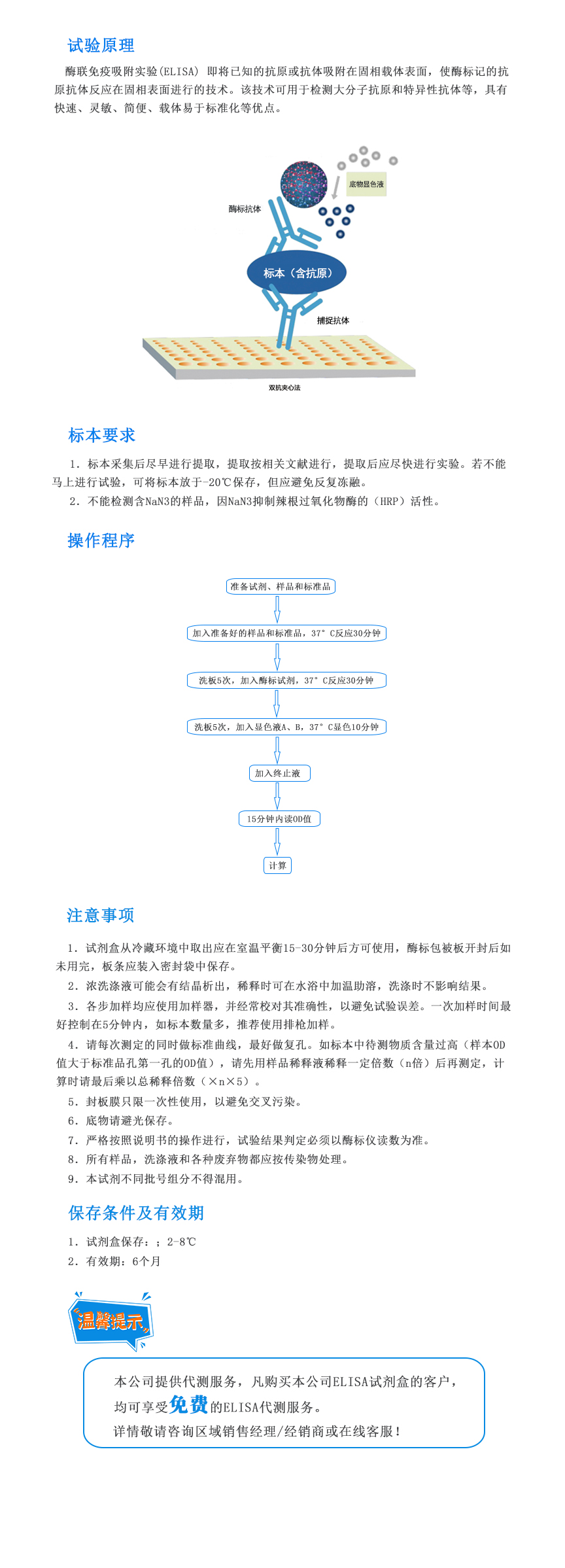 兔白細(xì)胞介素1(IL-1)ELISA試劑盒